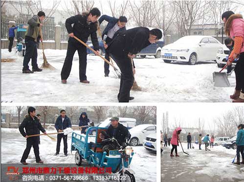 鼎力員工清掃積雪